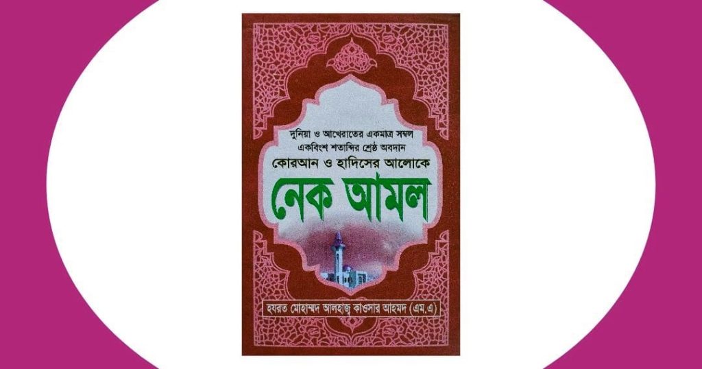 জানাযার নামাজ