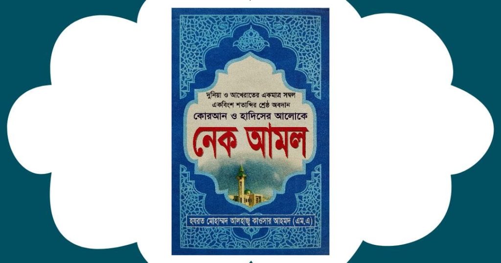 যাকাতের খাত কয়টি